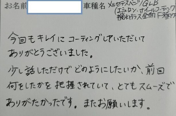 メルセデスベンツGLB エシュロン(NANO-FIL)コーティング・ガラス撥水コーティング全面